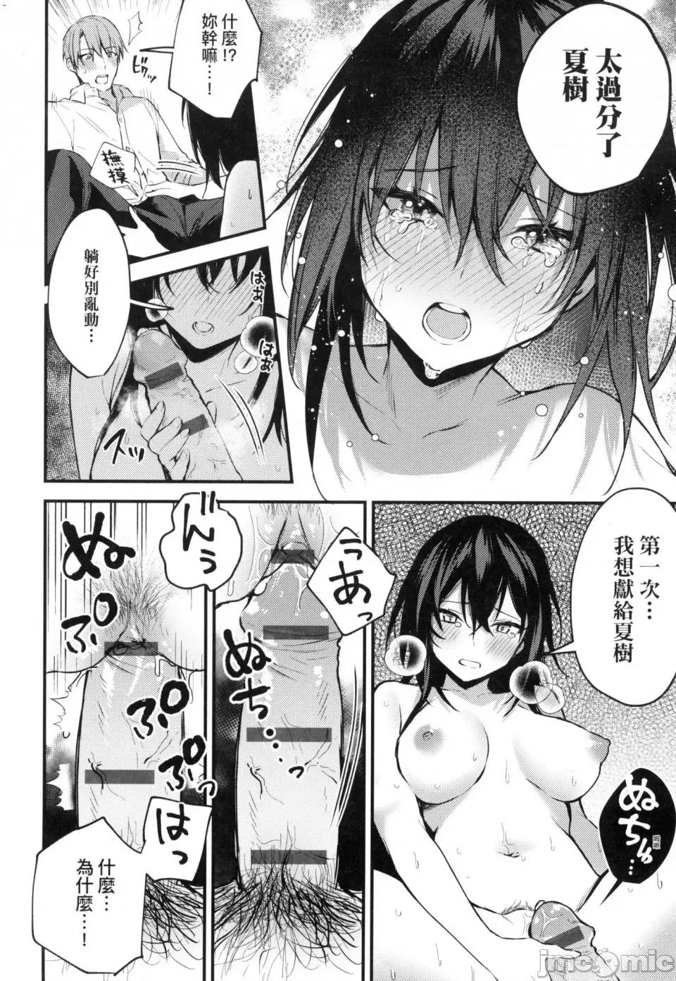 这份恋情望你察觉 [风的工房][だにまる] この恋に气づいて 这份恋情望你察觉 特装版 第192页