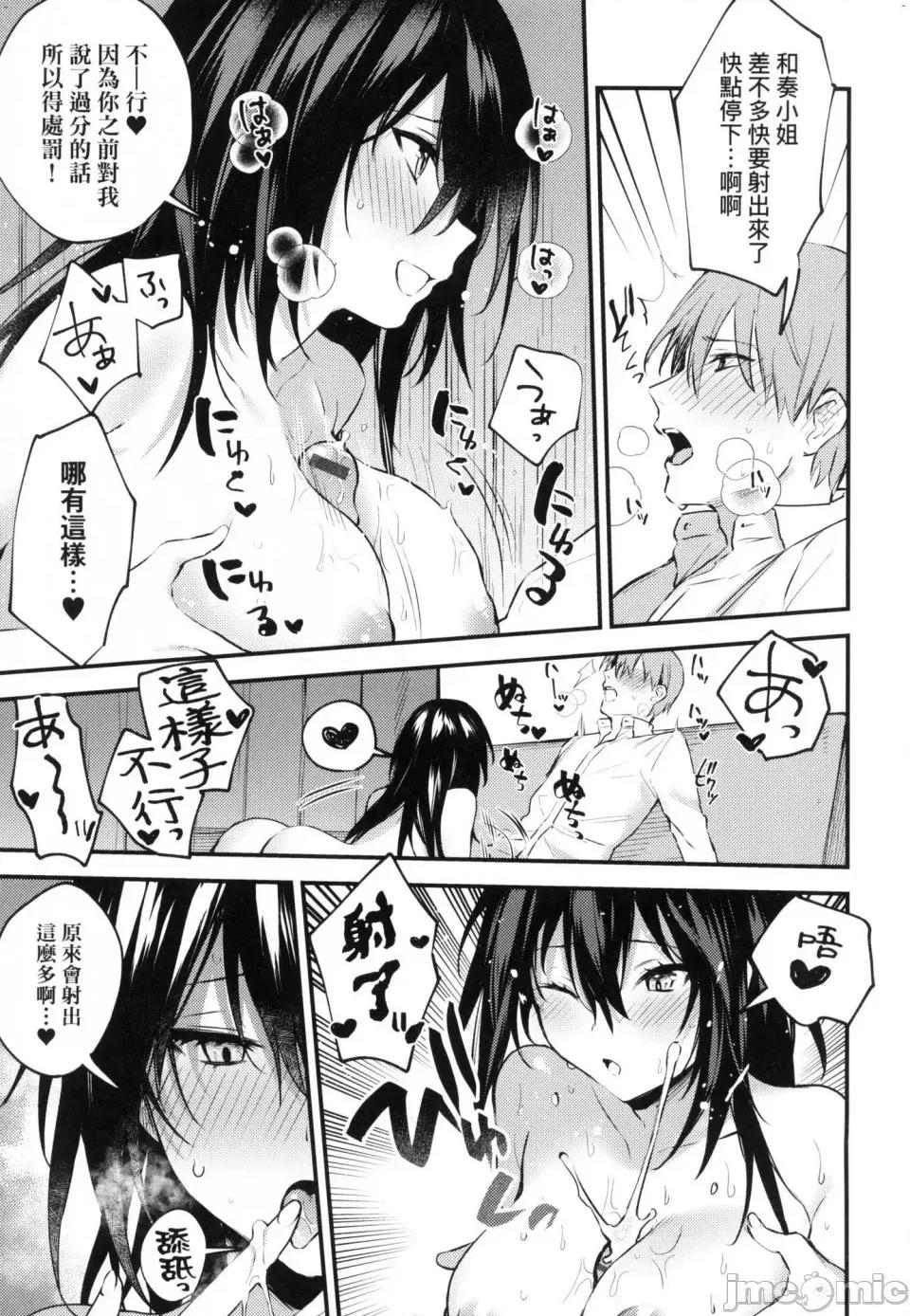 这份恋情望你察觉 [风的工房][だにまる] この恋に气づいて 这份恋情望你察觉 特装版 第199页