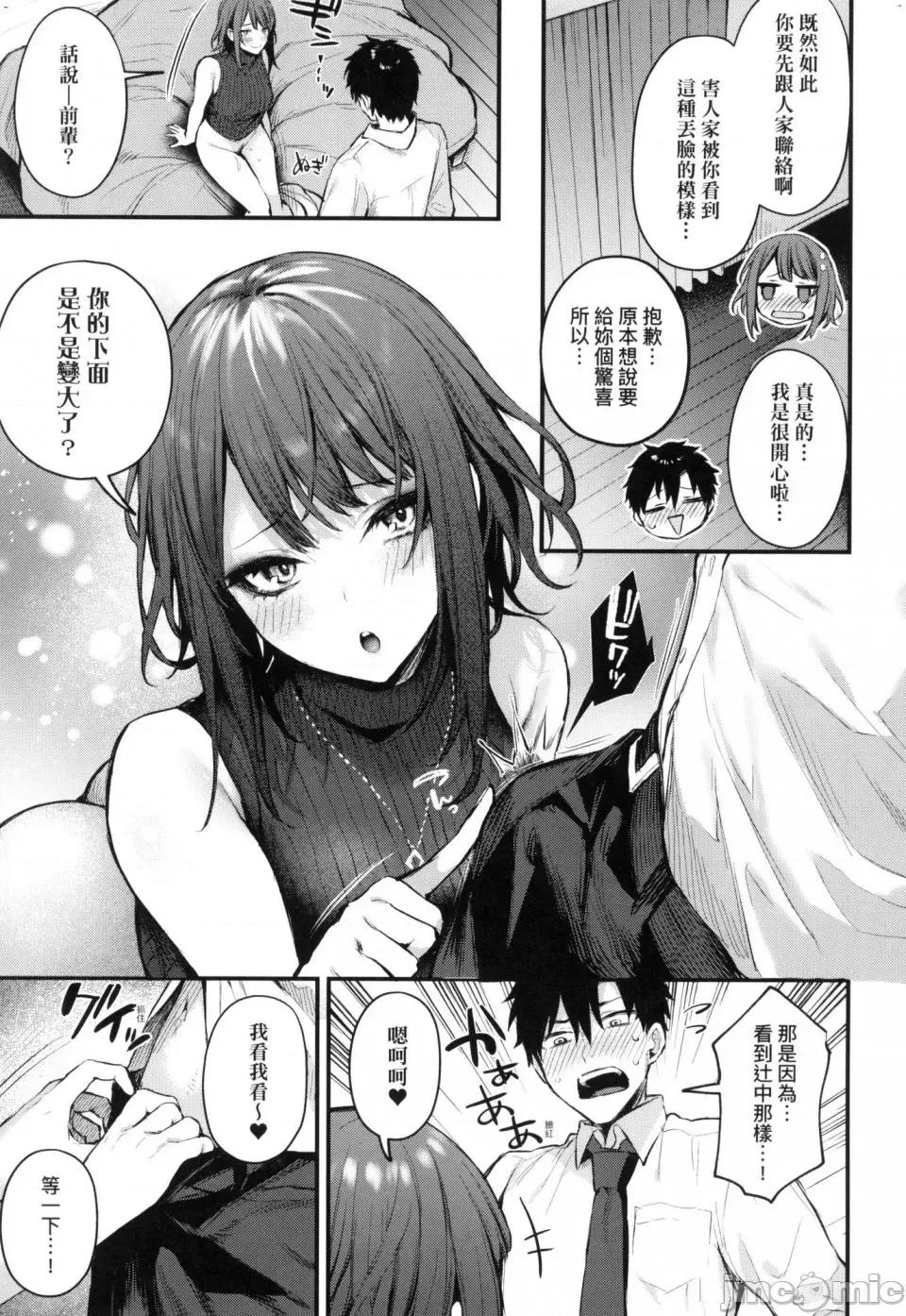 这份恋情望你察觉 [风的工房][だにまる] この恋に气づいて 这份恋情望你察觉 特装版 第211页