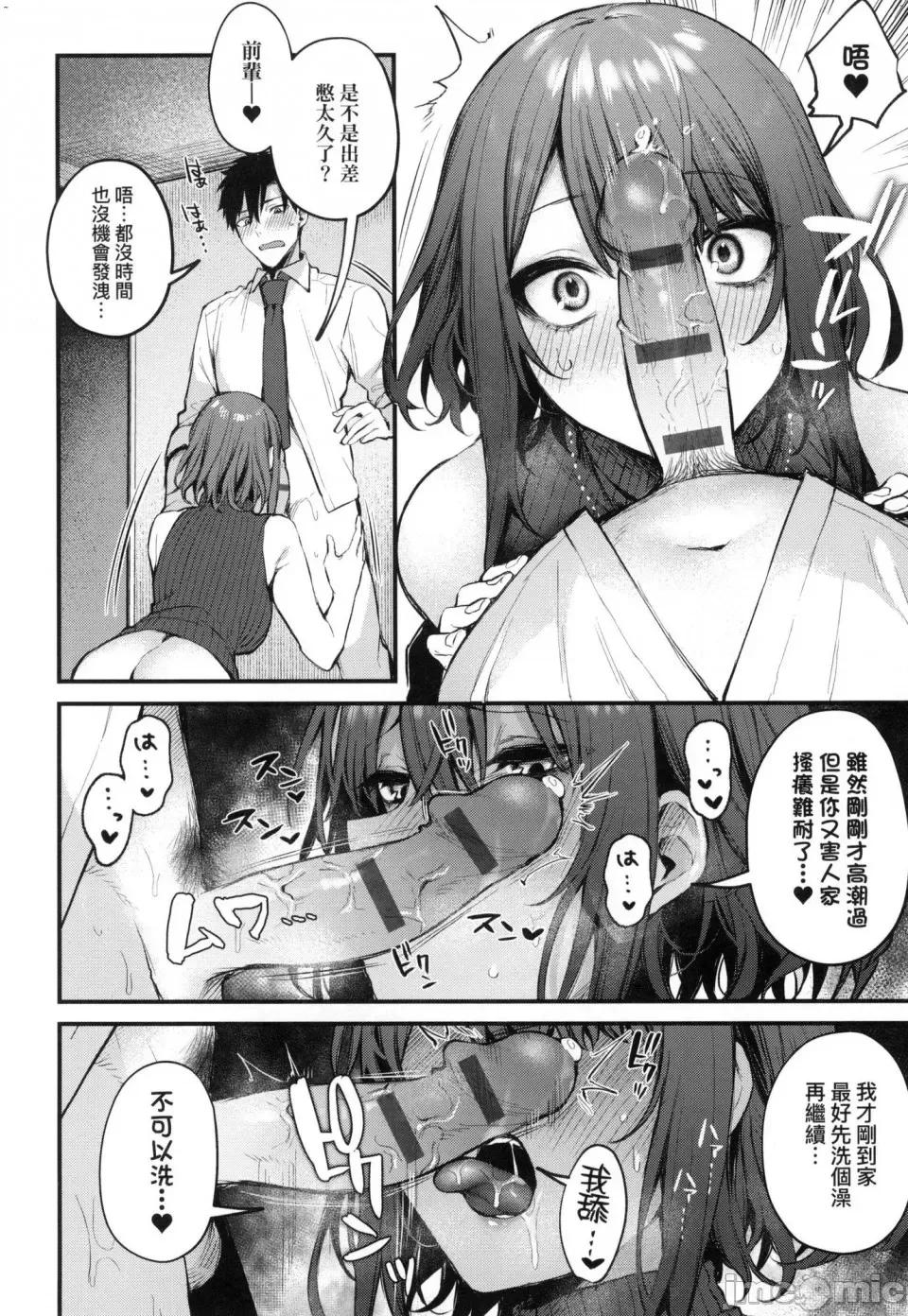 这份恋情望你察觉 [风的工房][だにまる] この恋に气づいて 这份恋情望你察觉 特装版 第212页