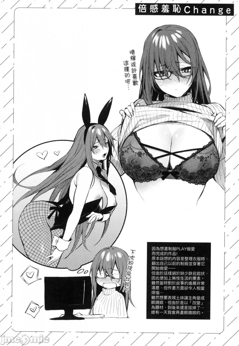 这份恋情望你察觉 [风的工房][だにまる] この恋に气づいて 这份恋情望你察觉 特装版 第224页
