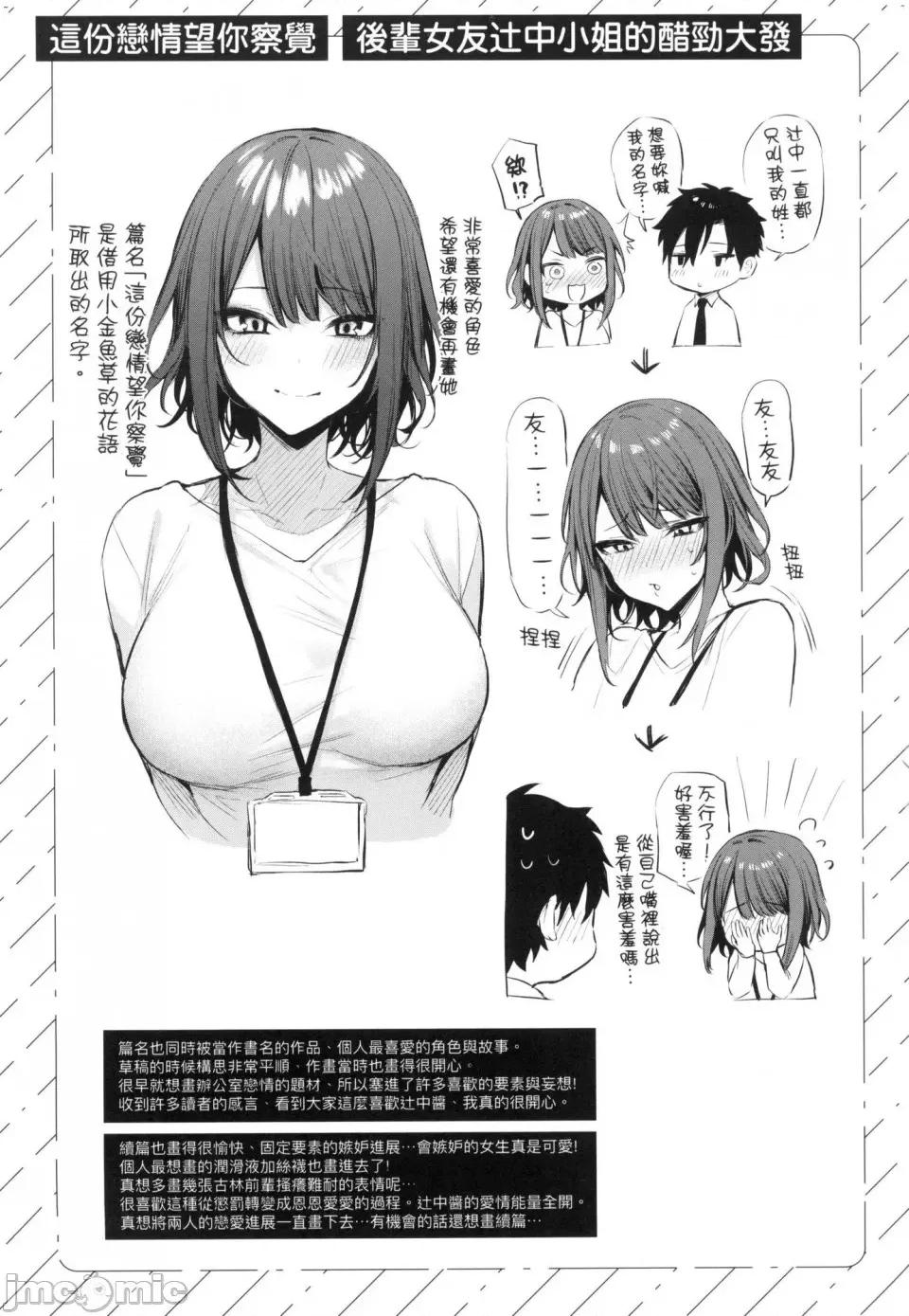 这份恋情望你察觉 [风的工房][だにまる] この恋に气づいて 这份恋情望你察觉 特装版 第227页