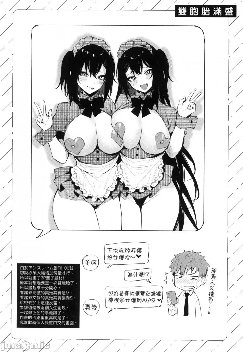 这份恋情望你察觉 [风的工房][だにまる] この恋に气づいて 这份恋情望你察觉 特装版 第228页