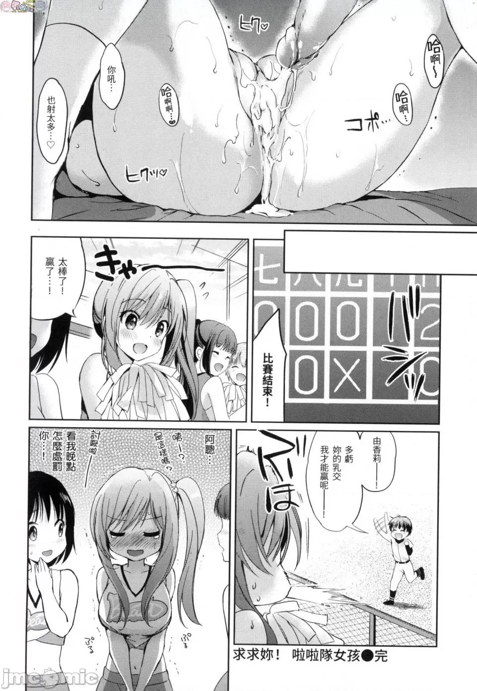 初恋派对 初恋派对 [风的工房] [つかこ] はつこいパーティー 第18页