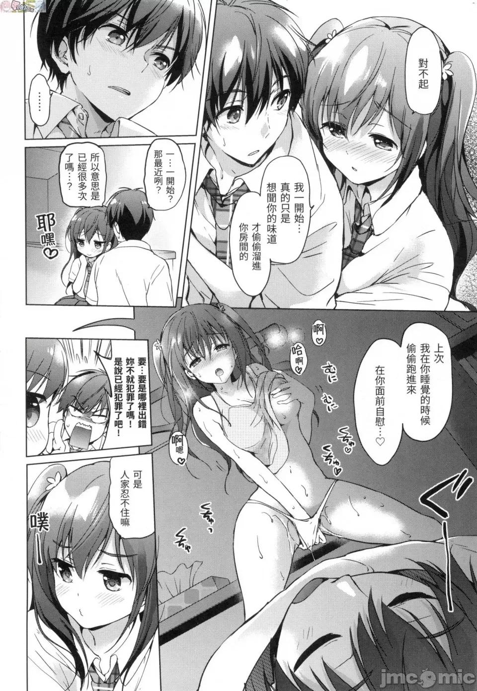 初恋派对 初恋派对 [风的工房] [つかこ] はつこいパーティー 第24页
