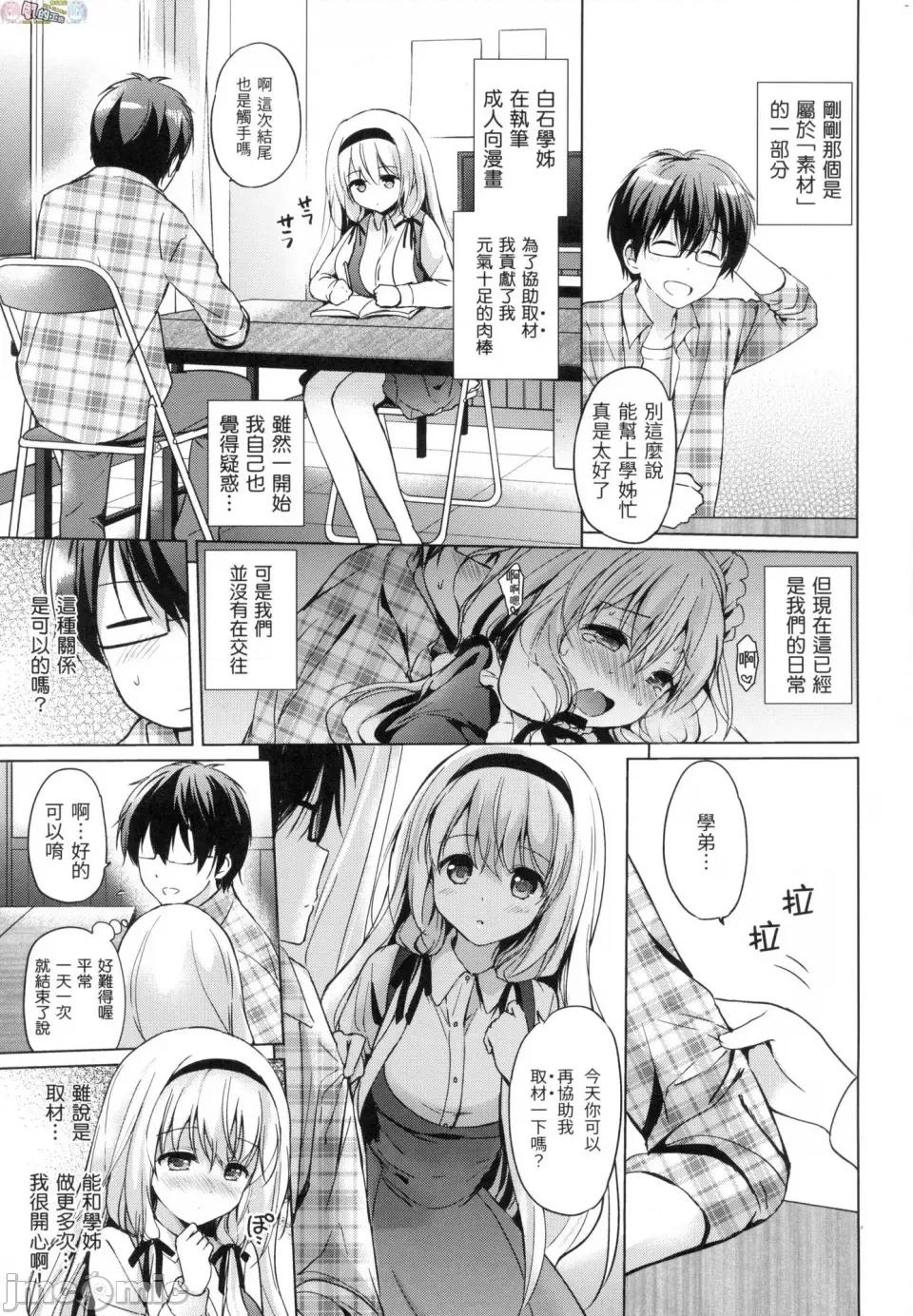初恋派对 初恋派对 [风的工房] [つかこ] はつこいパーティー 第37页