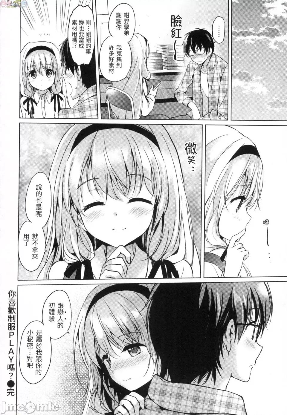 初恋派对 初恋派对 [风的工房] [つかこ] はつこいパーティー 第50页