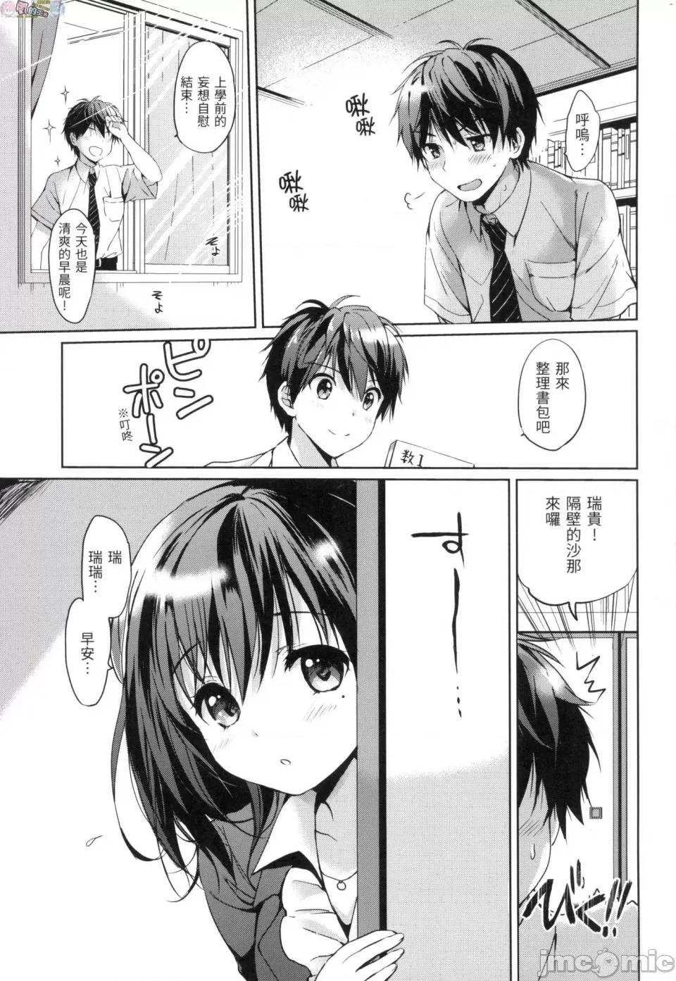 初恋派对 初恋派对 [风的工房] [つかこ] はつこいパーティー 第53页