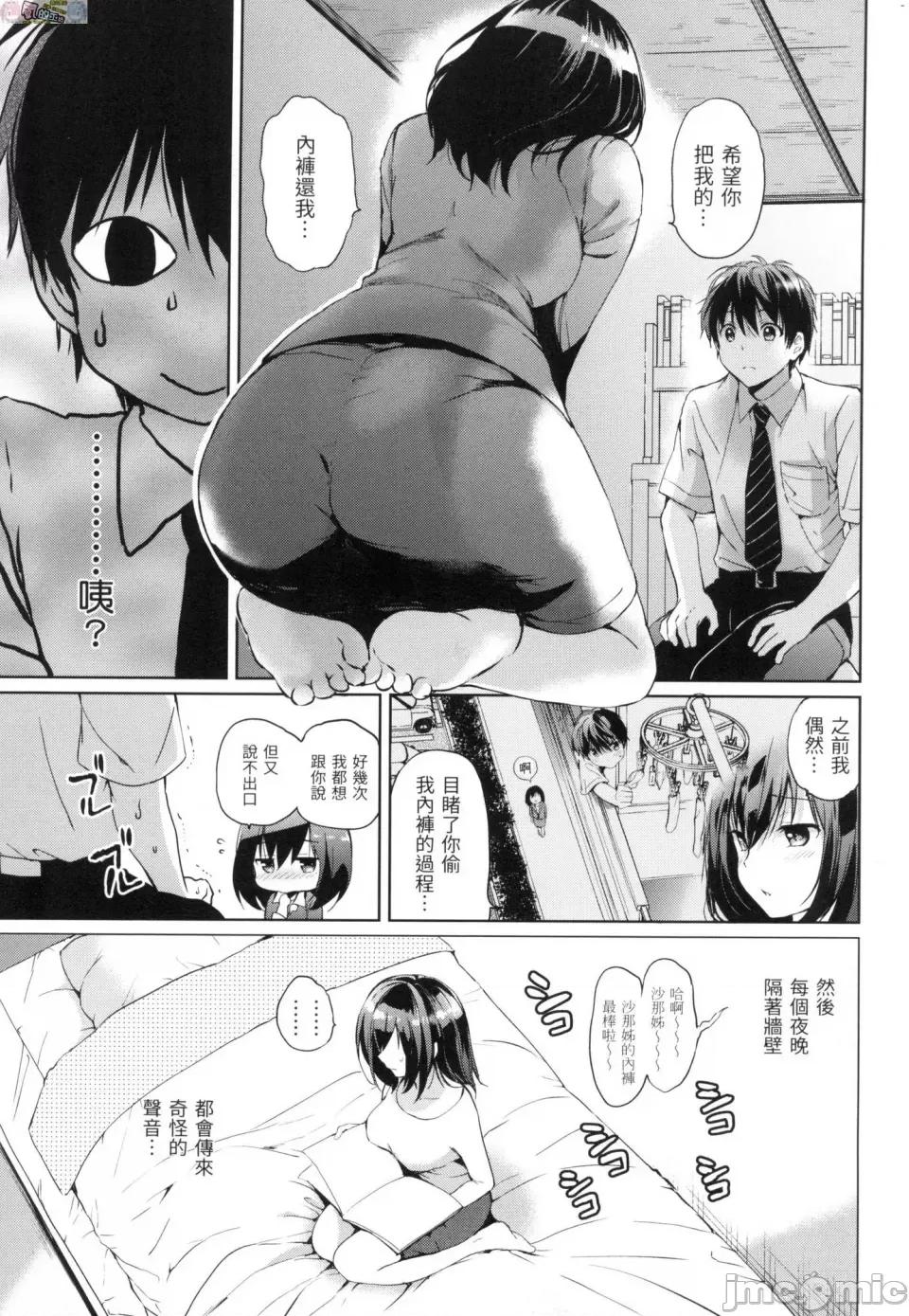 初恋派对 初恋派对 [风的工房] [つかこ] はつこいパーティー 第55页