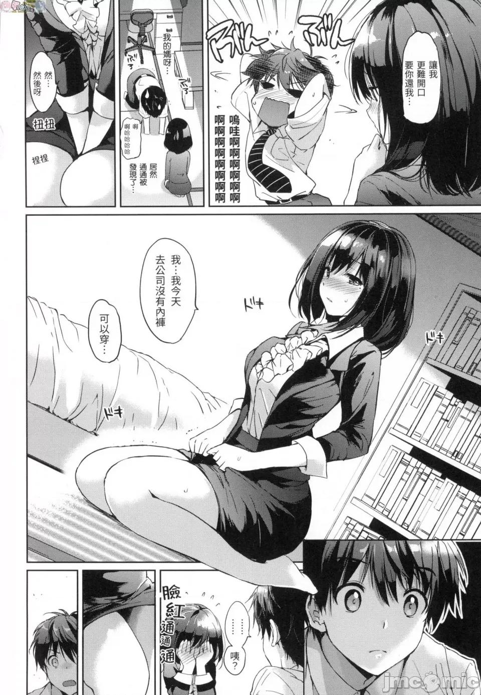 初恋派对 初恋派对 [风的工房] [つかこ] はつこいパーティー 第56页
