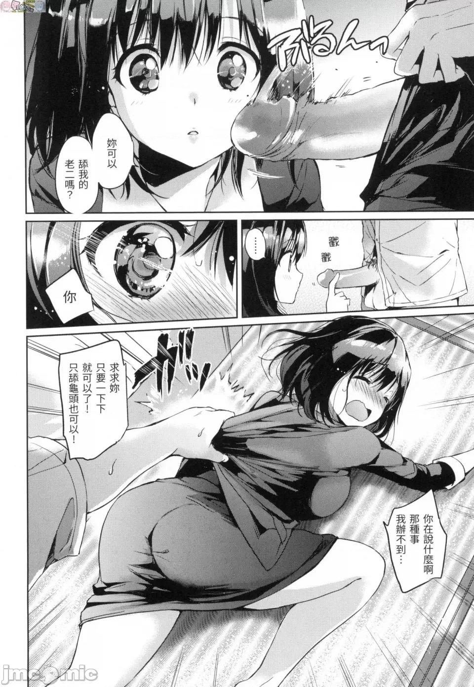 初恋派对 初恋派对 [风的工房] [つかこ] はつこいパーティー 第58页