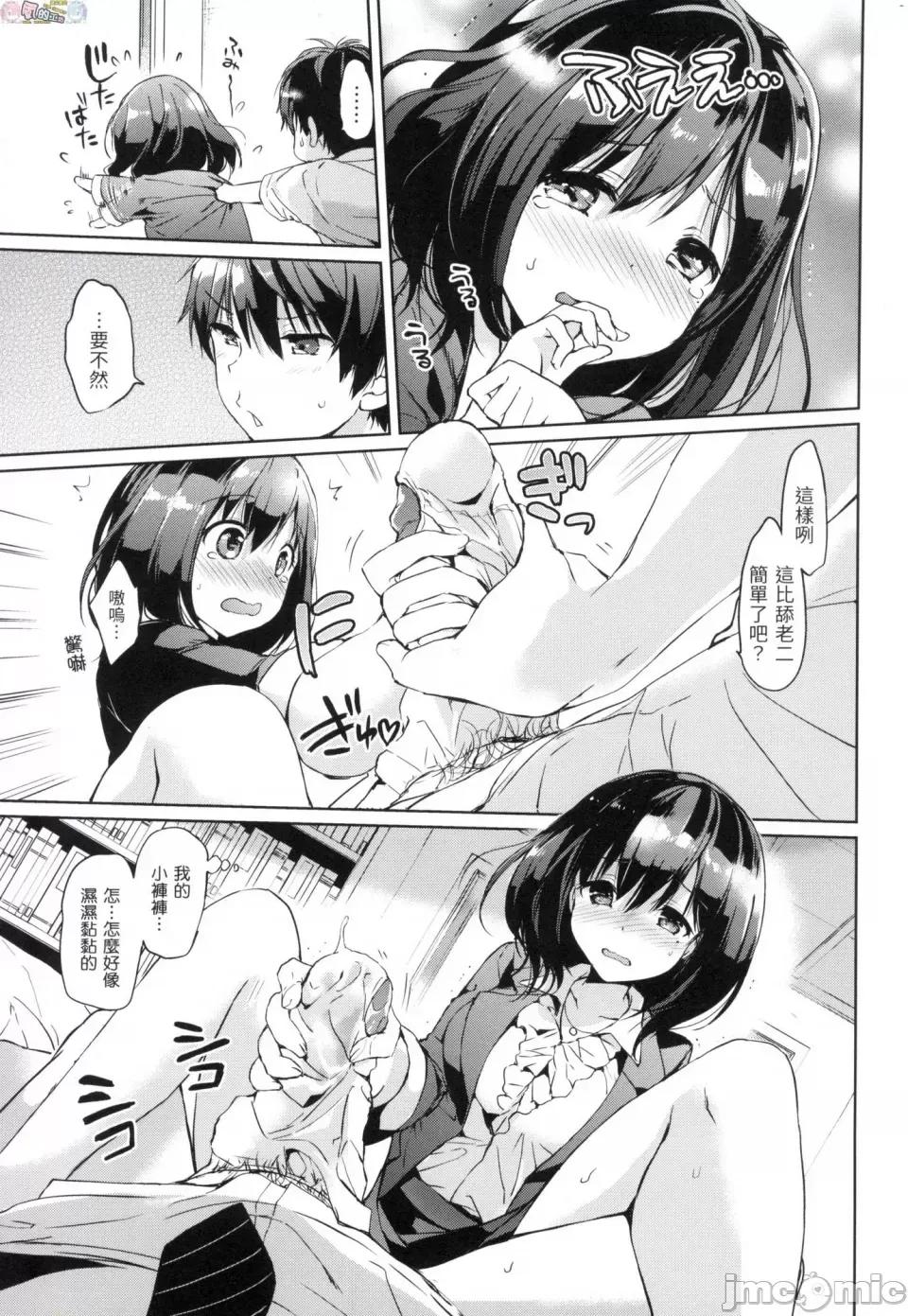 初恋派对 初恋派对 [风的工房] [つかこ] はつこいパーティー 第59页