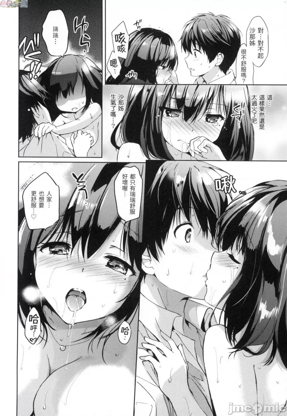 初恋派对 初恋派对 [风的工房] [つかこ] はつこいパーティー 第66页