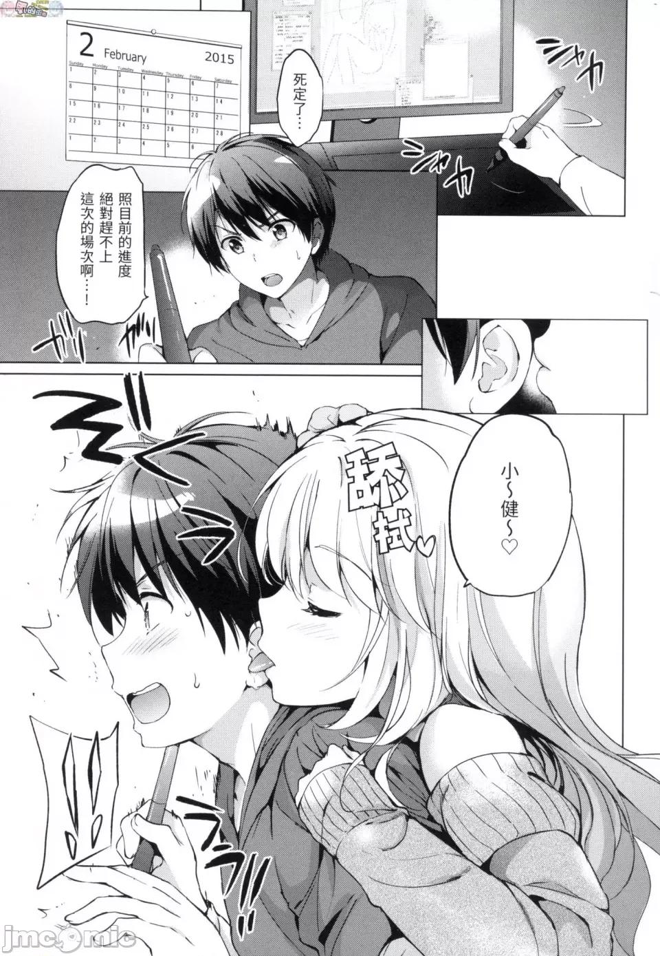 初恋派对 初恋派对 [风的工房] [つかこ] はつこいパーティー 第71页