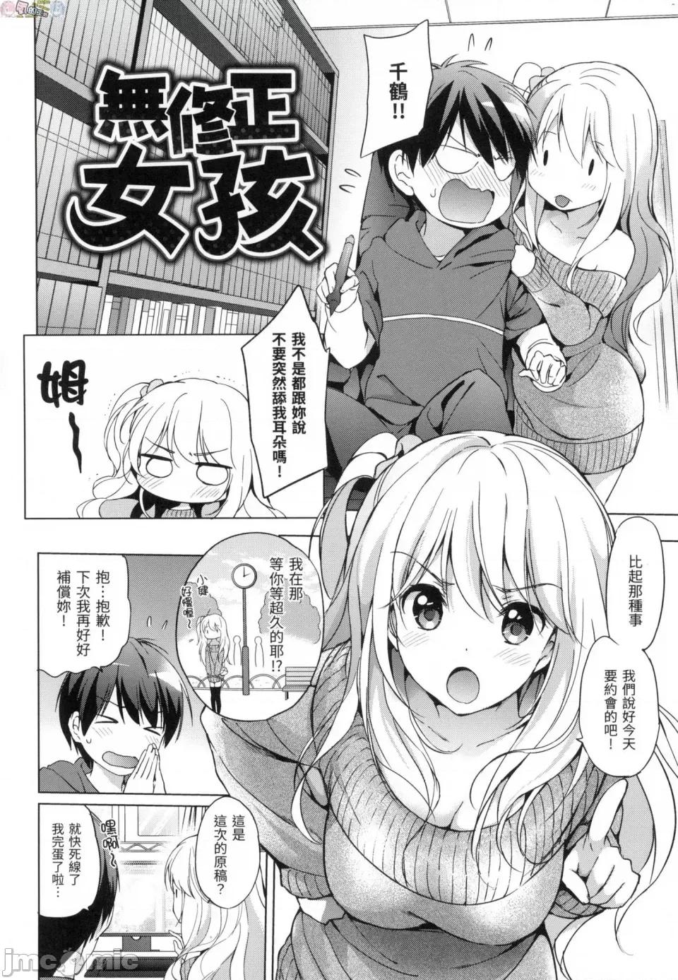 初恋派对 初恋派对 [风的工房] [つかこ] はつこいパーティー 第72页