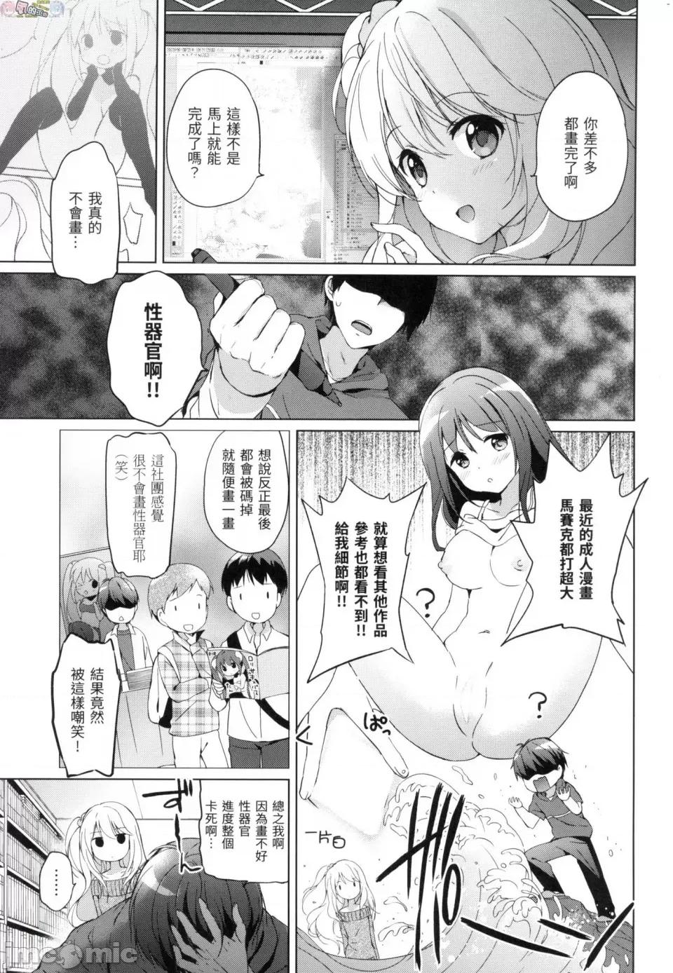 初恋派对 初恋派对 [风的工房] [つかこ] はつこいパーティー 第73页