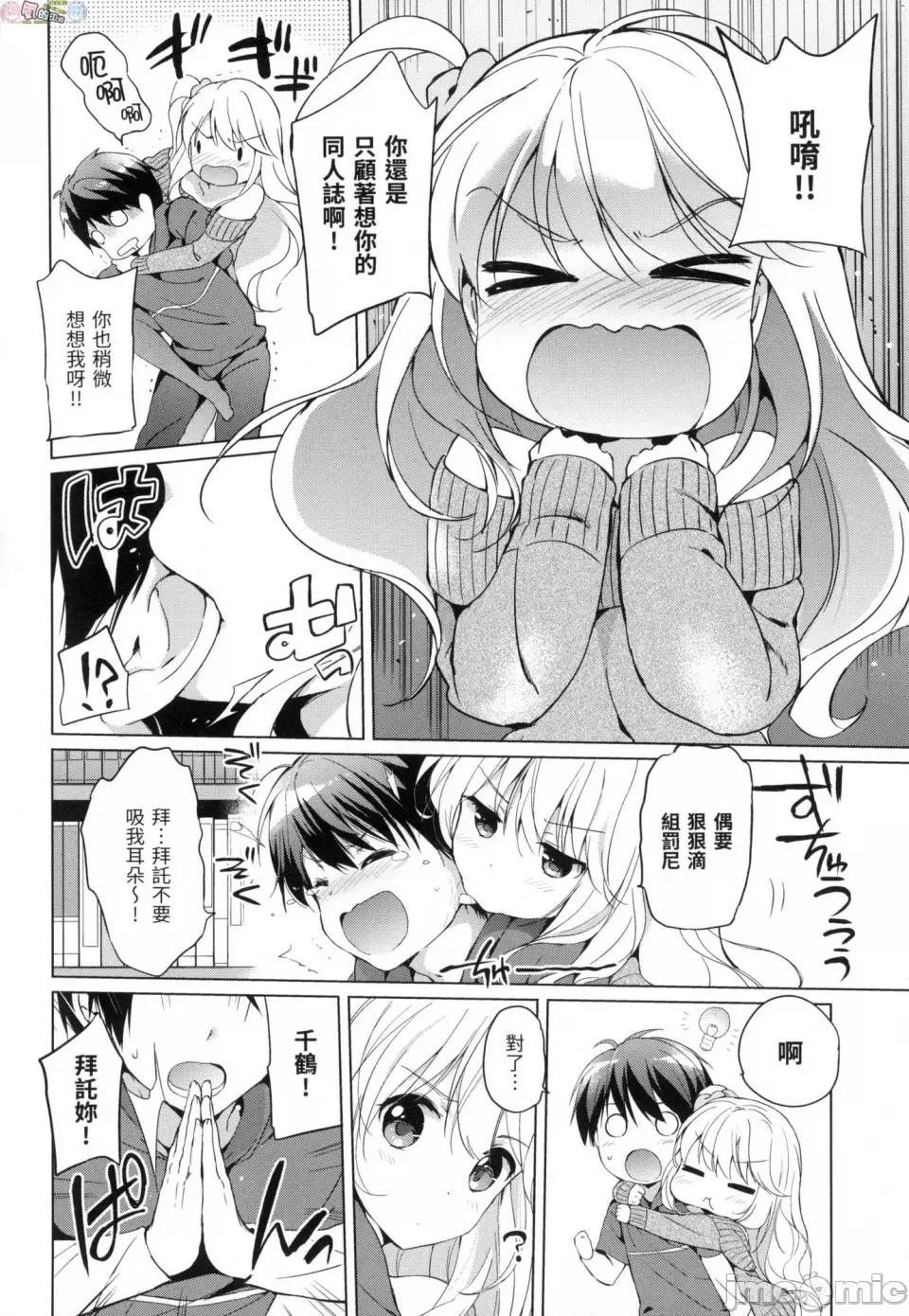 初恋派对 初恋派对 [风的工房] [つかこ] はつこいパーティー 第74页