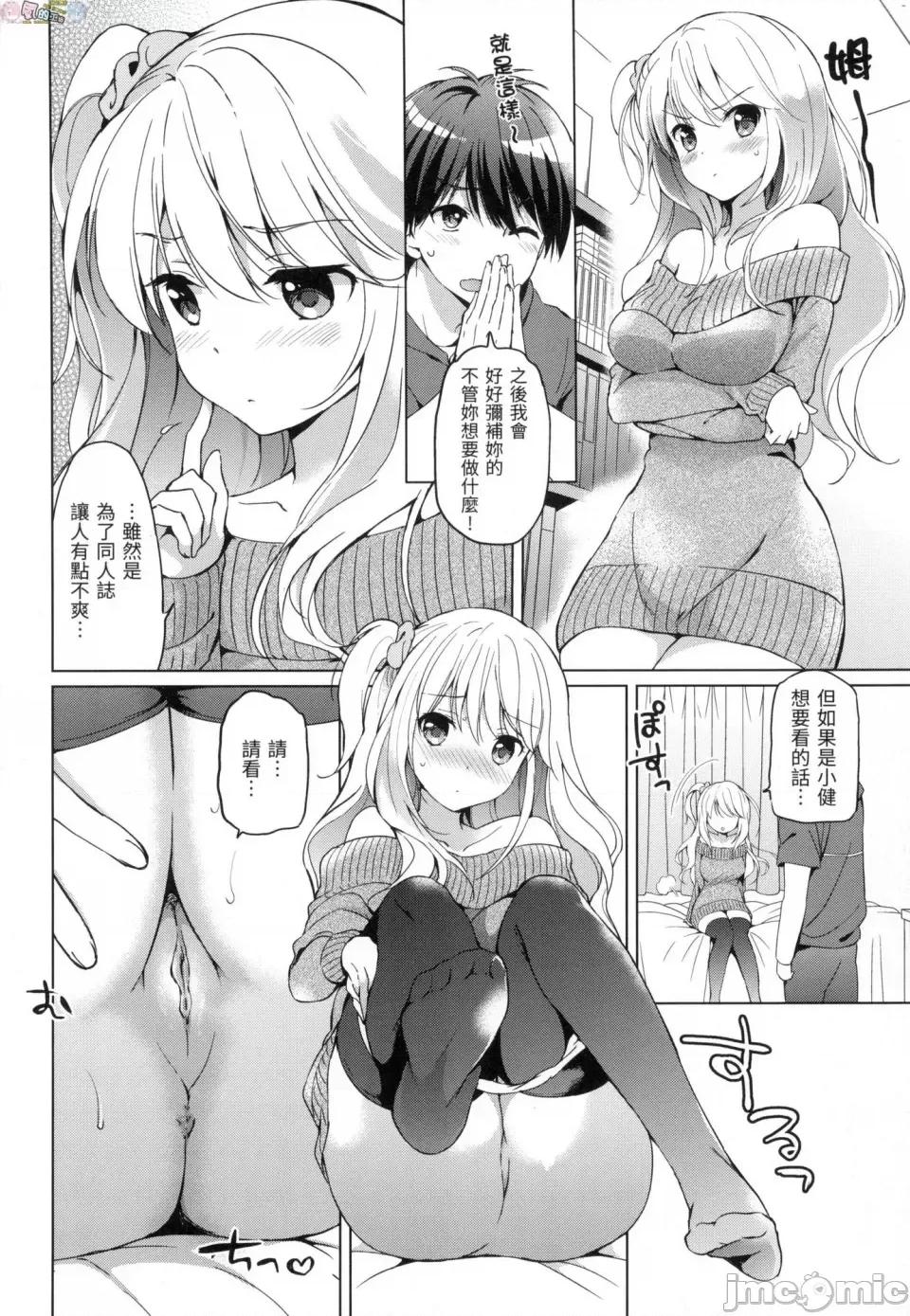 初恋派对 初恋派对 [风的工房] [つかこ] はつこいパーティー 第76页