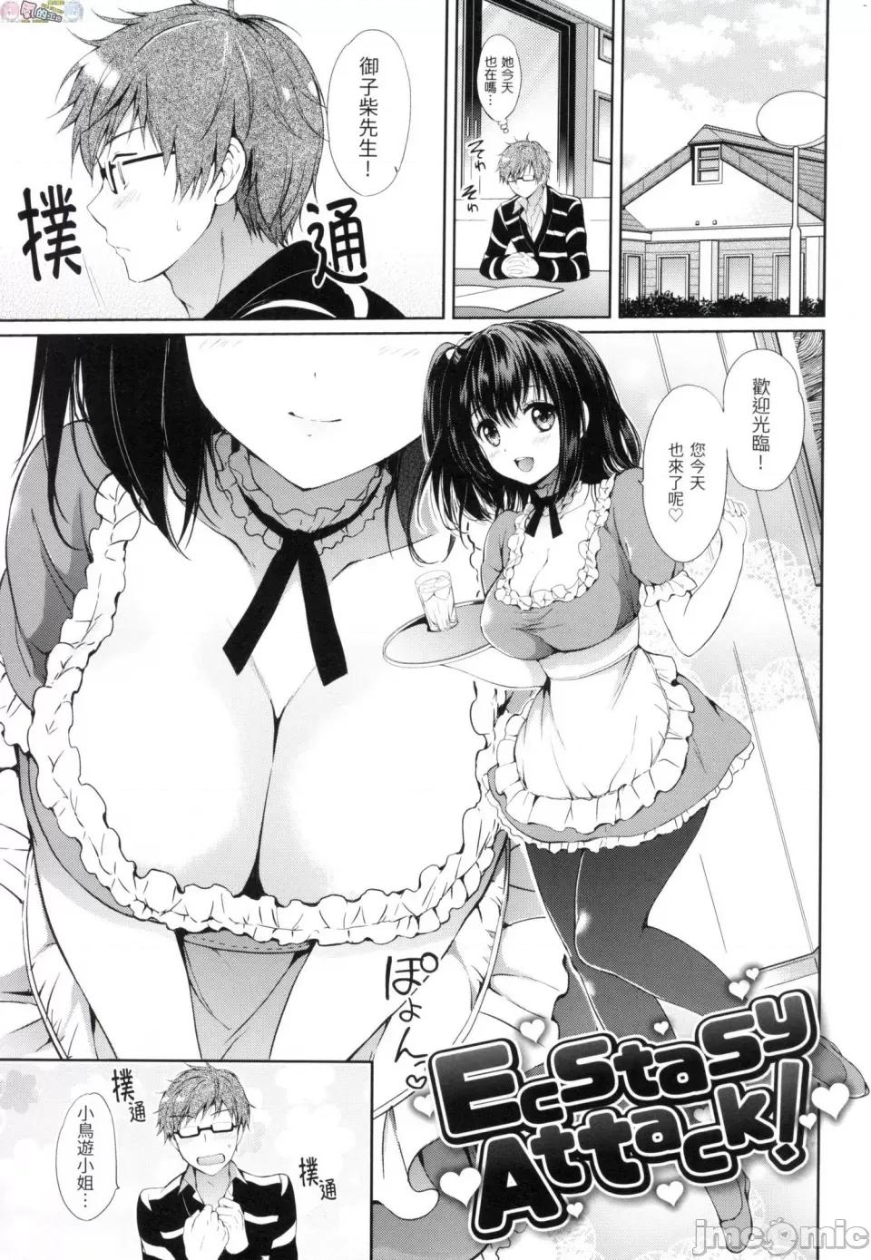 初恋派对 初恋派对 [风的工房] [つかこ] はつこいパーティー 第91页