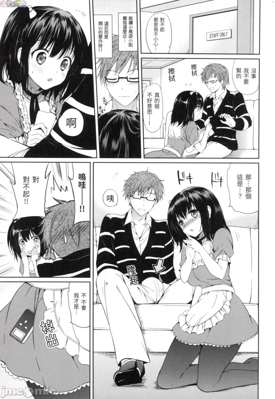 初恋派对 初恋派对 [风的工房] [つかこ] はつこいパーティー 第93页