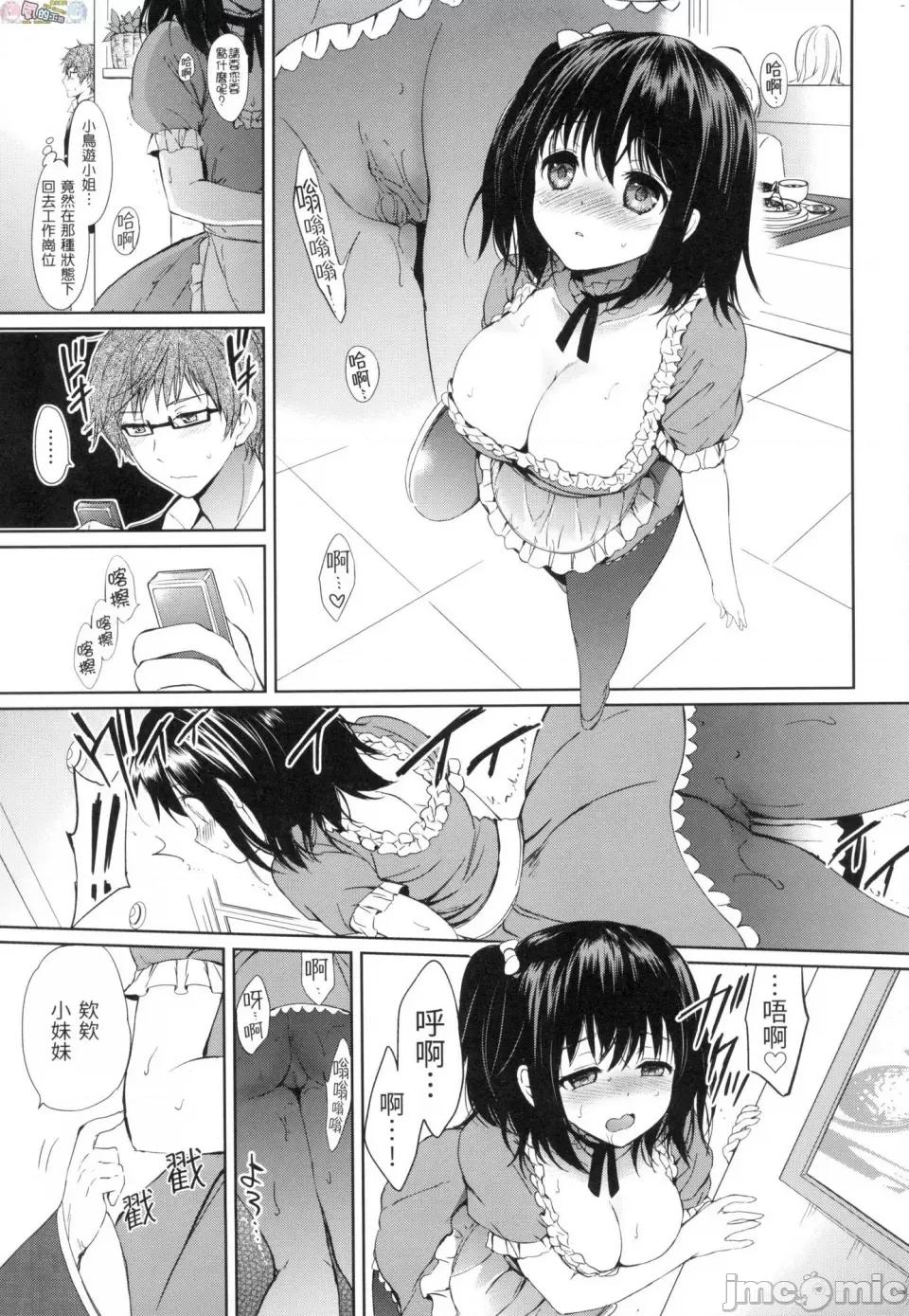 初恋派对 初恋派对 [风的工房] [つかこ] はつこいパーティー 第97页