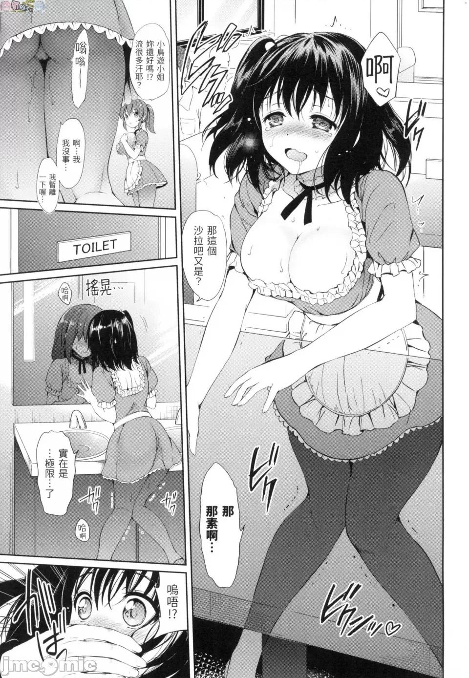 初恋派对 初恋派对 [风的工房] [つかこ] はつこいパーティー 第99页