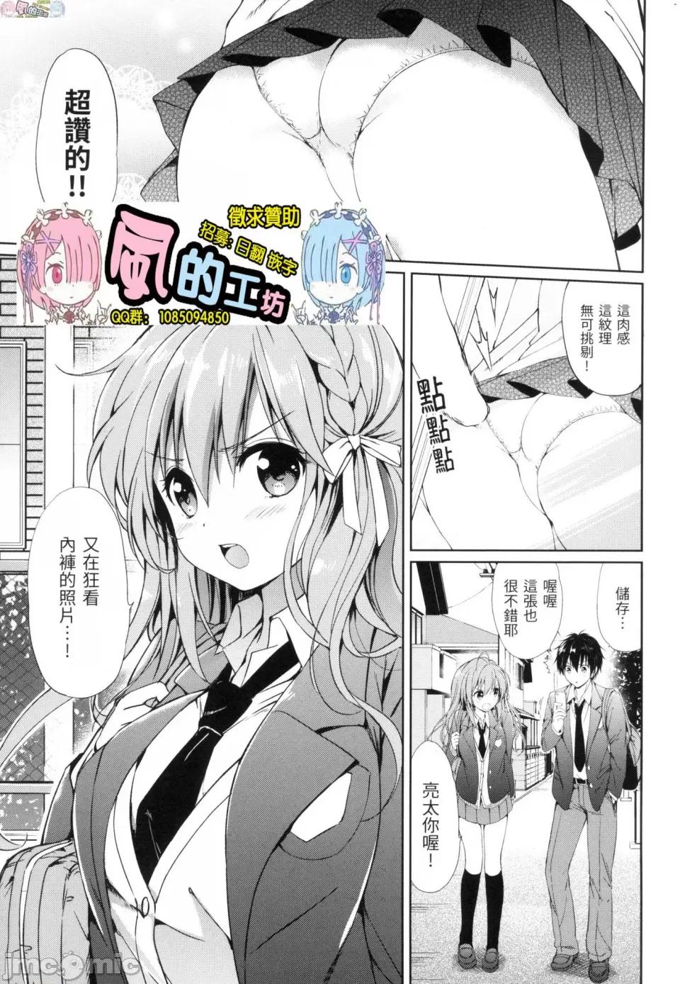 初恋派对 初恋派对 [风的工房] [つかこ] はつこいパーティー 第107页