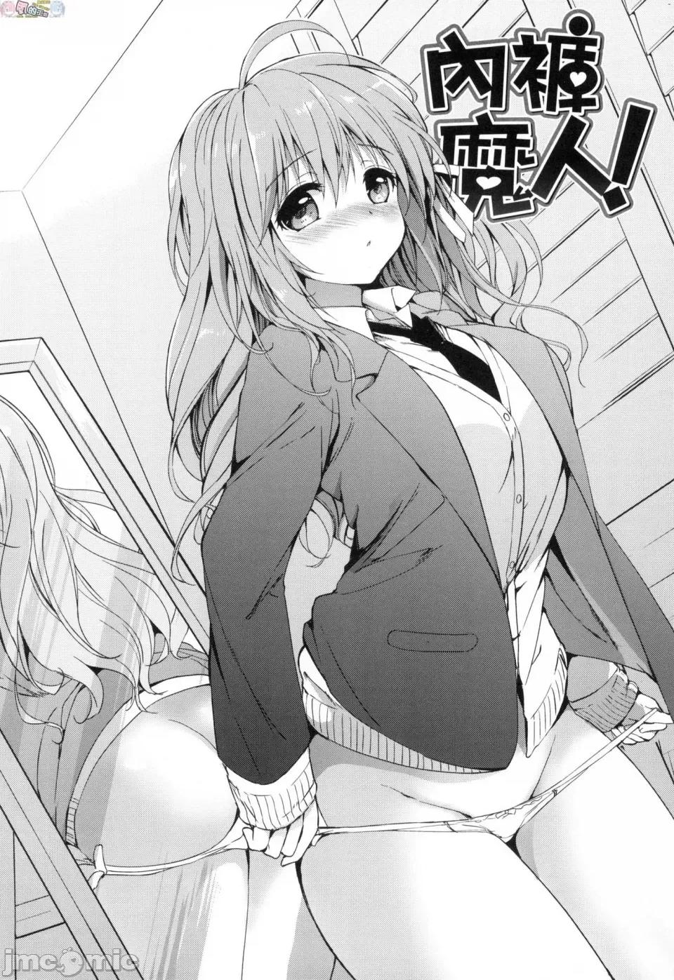 初恋派对 初恋派对 [风的工房] [つかこ] はつこいパーティー 第108页