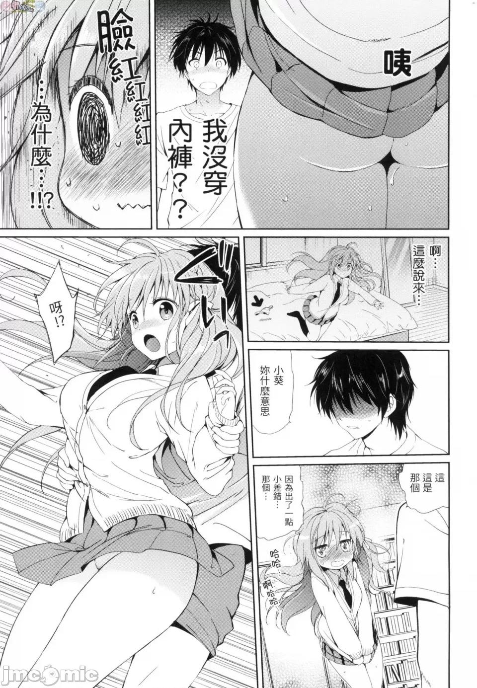 初恋派对 初恋派对 [风的工房] [つかこ] はつこいパーティー 第115页