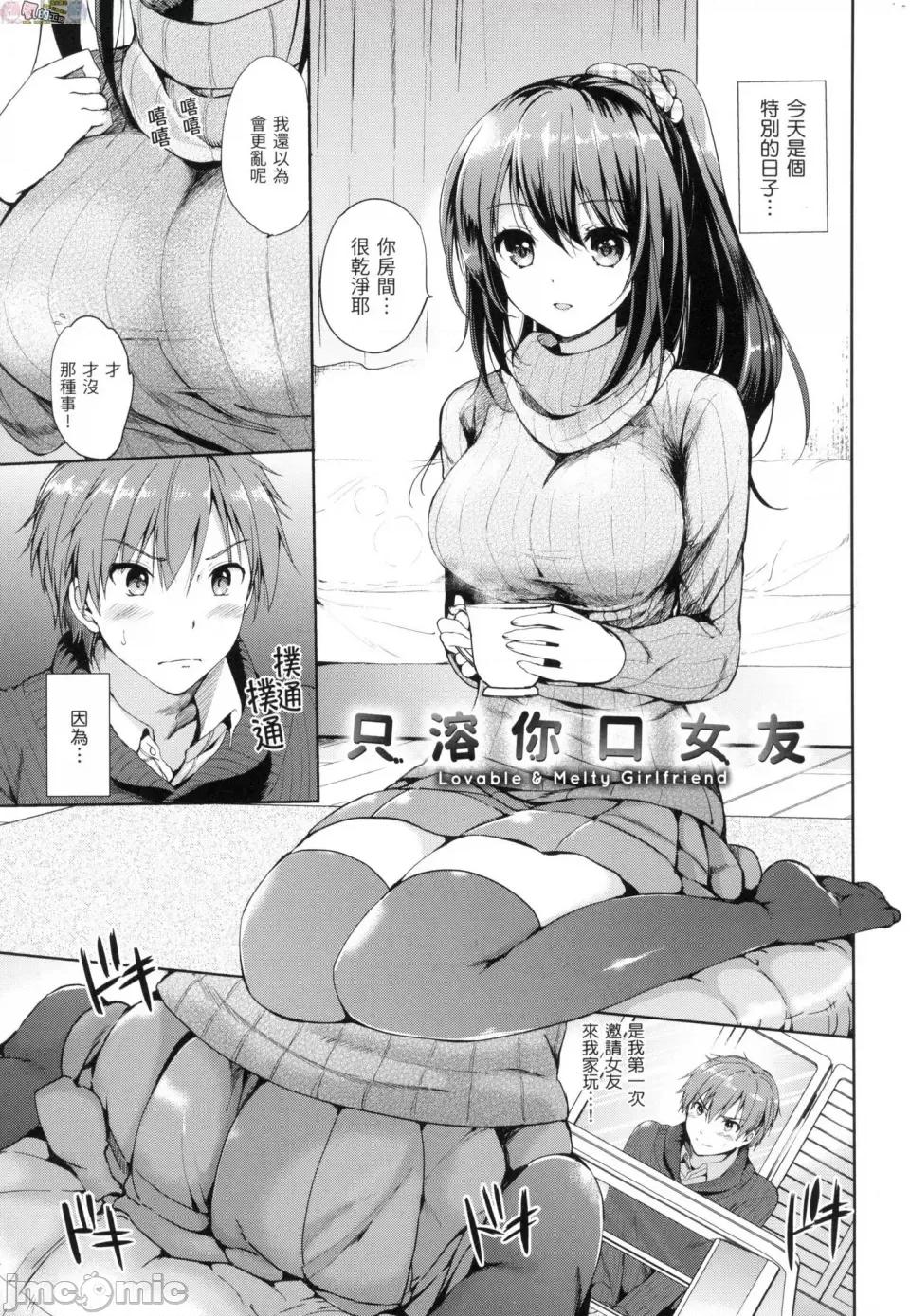 初恋派对 初恋派对 [风的工房] [つかこ] はつこいパーティー 第127页