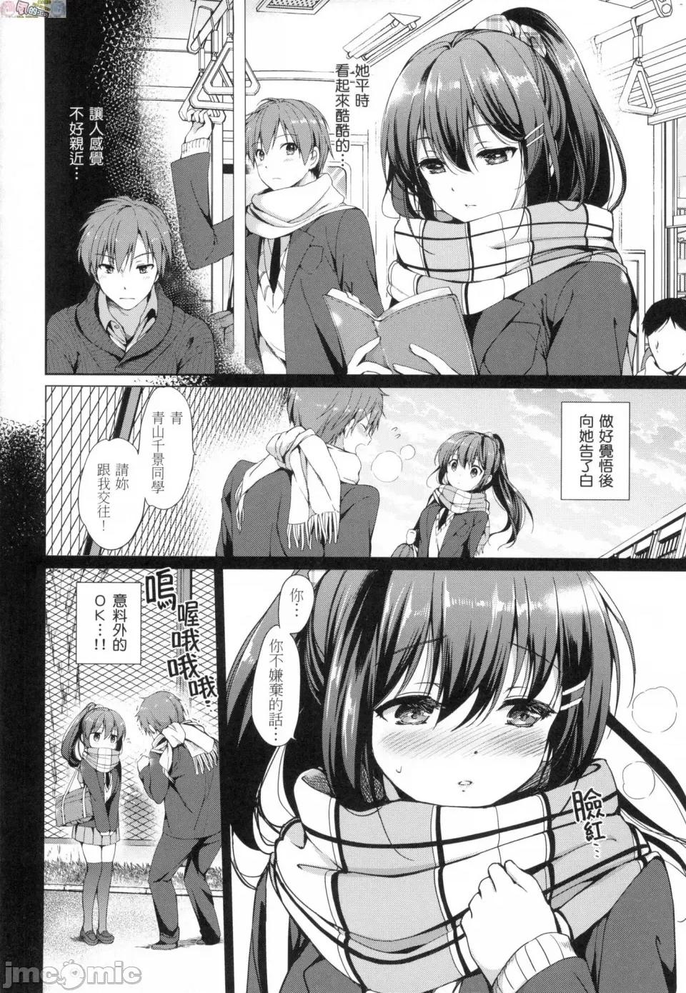 初恋派对 初恋派对 [风的工房] [つかこ] はつこいパーティー 第128页