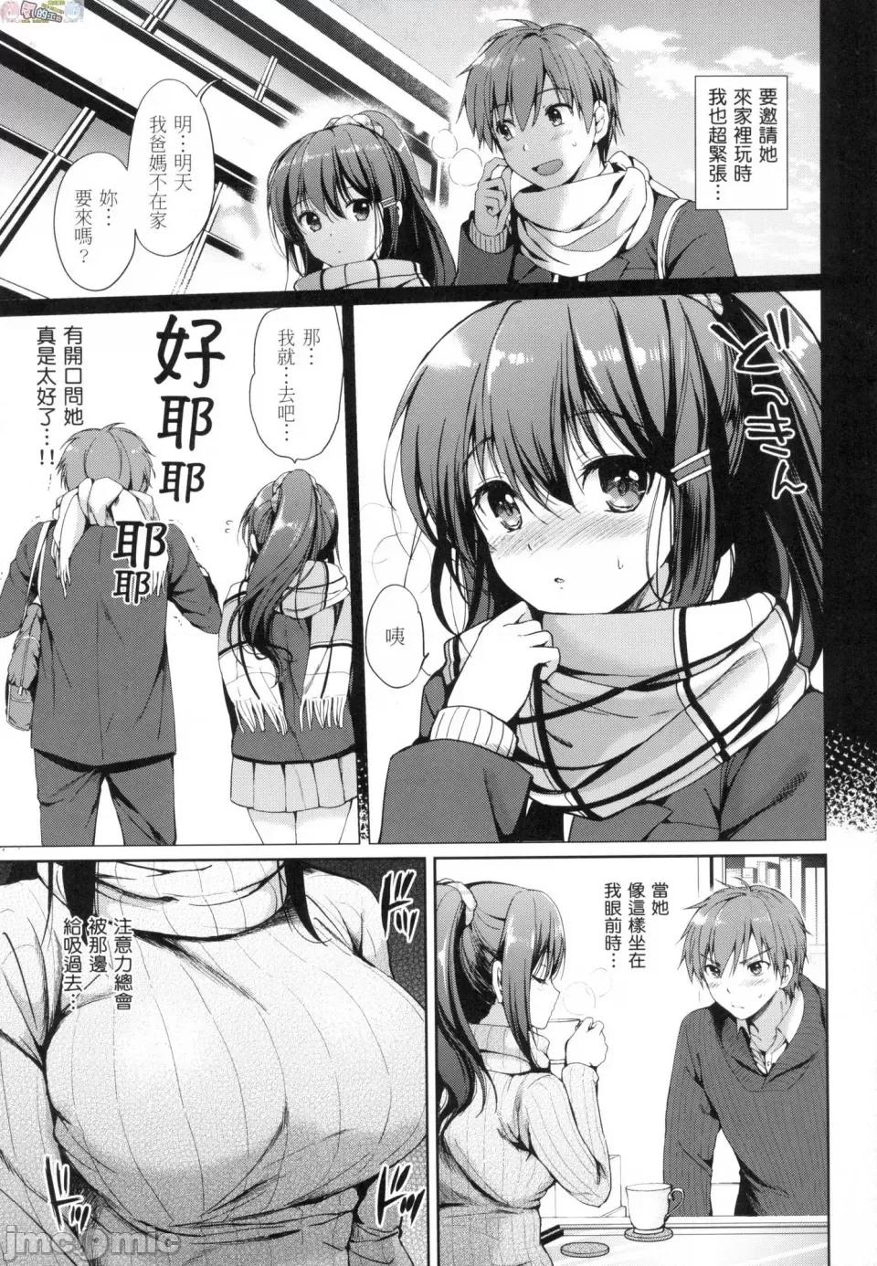 初恋派对 初恋派对 [风的工房] [つかこ] はつこいパーティー 第129页