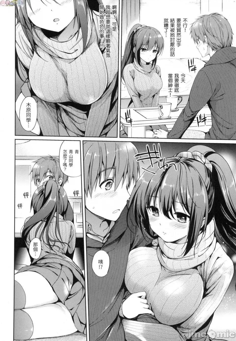 初恋派对 初恋派对 [风的工房] [つかこ] はつこいパーティー 第130页