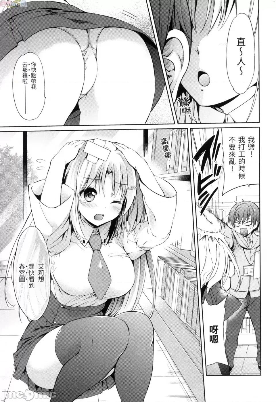初恋派对 初恋派对 [风的工房] [つかこ] はつこいパーティー 第143页