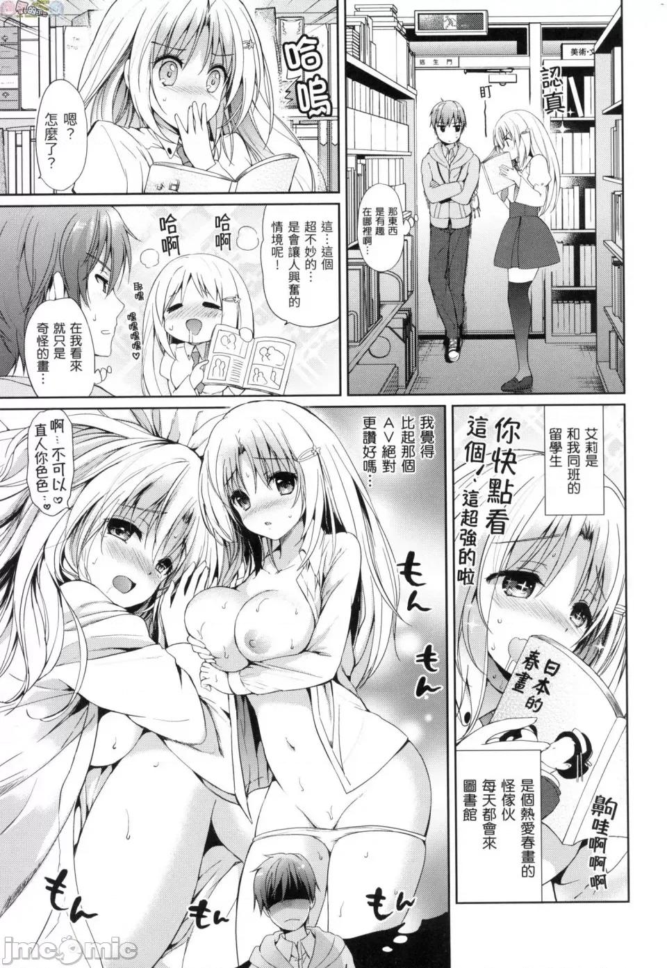初恋派对 初恋派对 [风的工房] [つかこ] はつこいパーティー 第145页