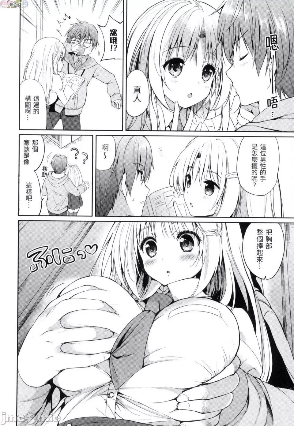初恋派对 初恋派对 [风的工房] [つかこ] はつこいパーティー 第146页