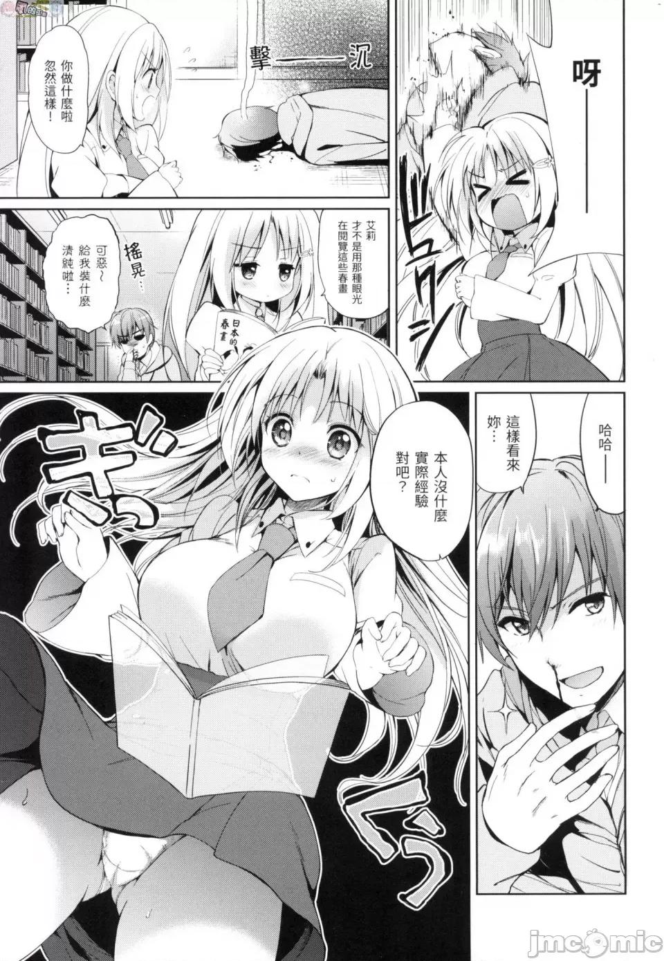 初恋派对 初恋派对 [风的工房] [つかこ] はつこいパーティー 第147页