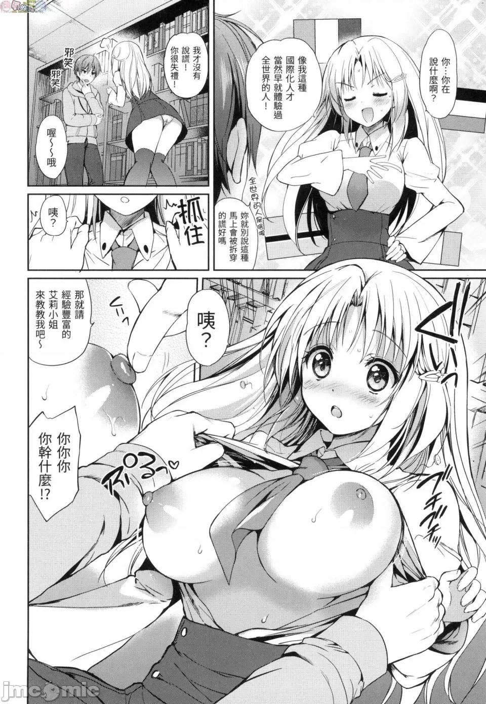 初恋派对 初恋派对 [风的工房] [つかこ] はつこいパーティー 第148页