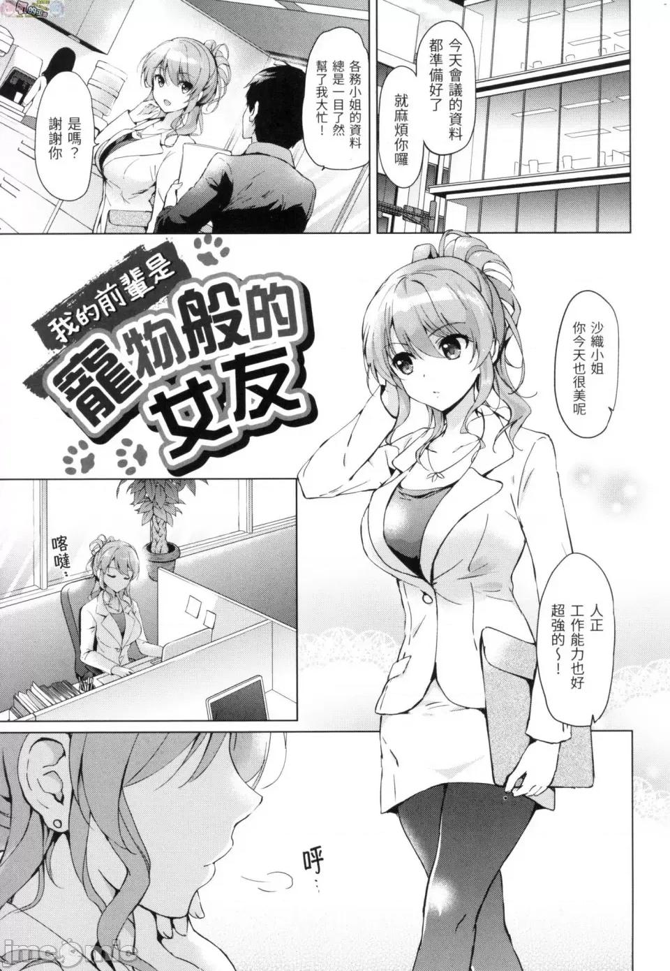 初恋派对 初恋派对 [风的工房] [つかこ] はつこいパーティー 第163页