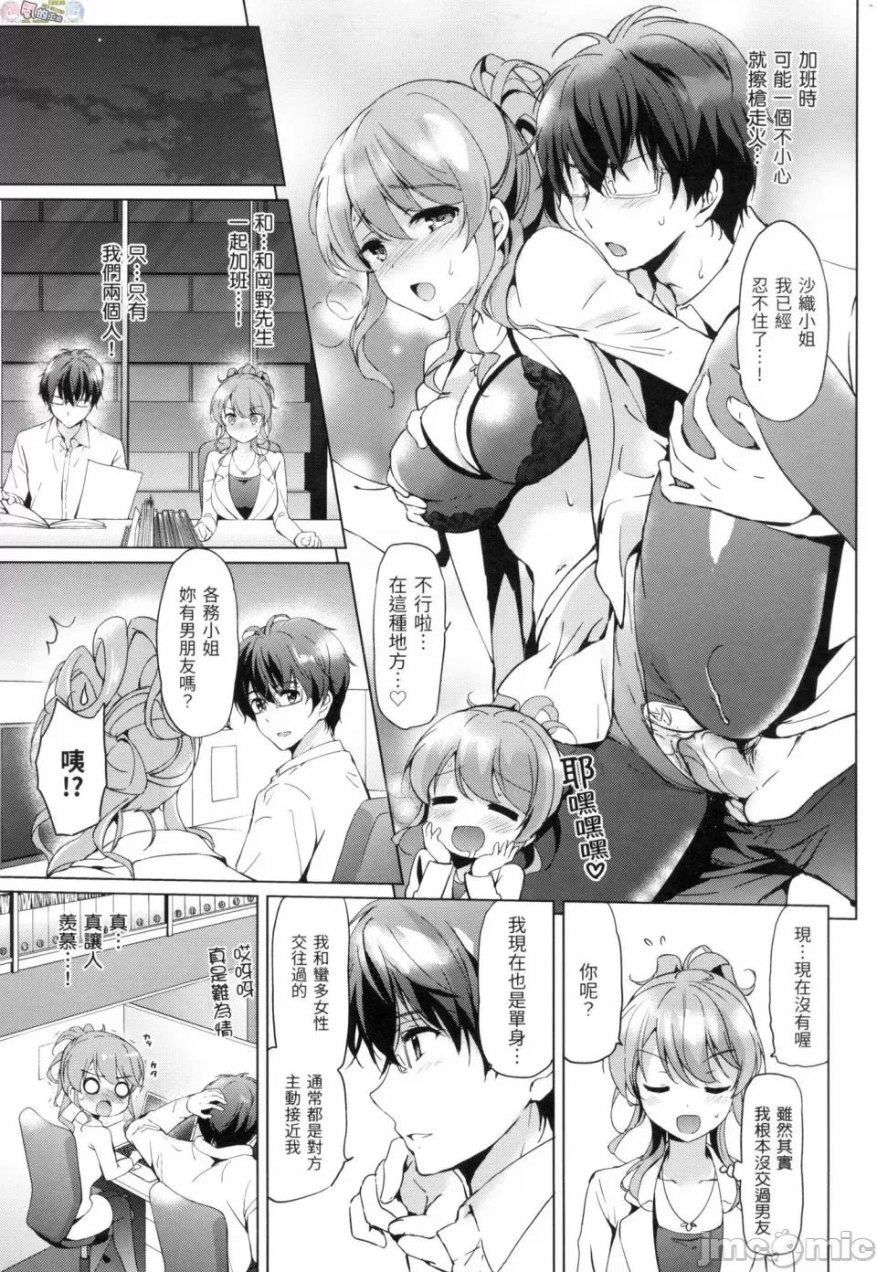 初恋派对 初恋派对 [风的工房] [つかこ] はつこいパーティー 第165页
