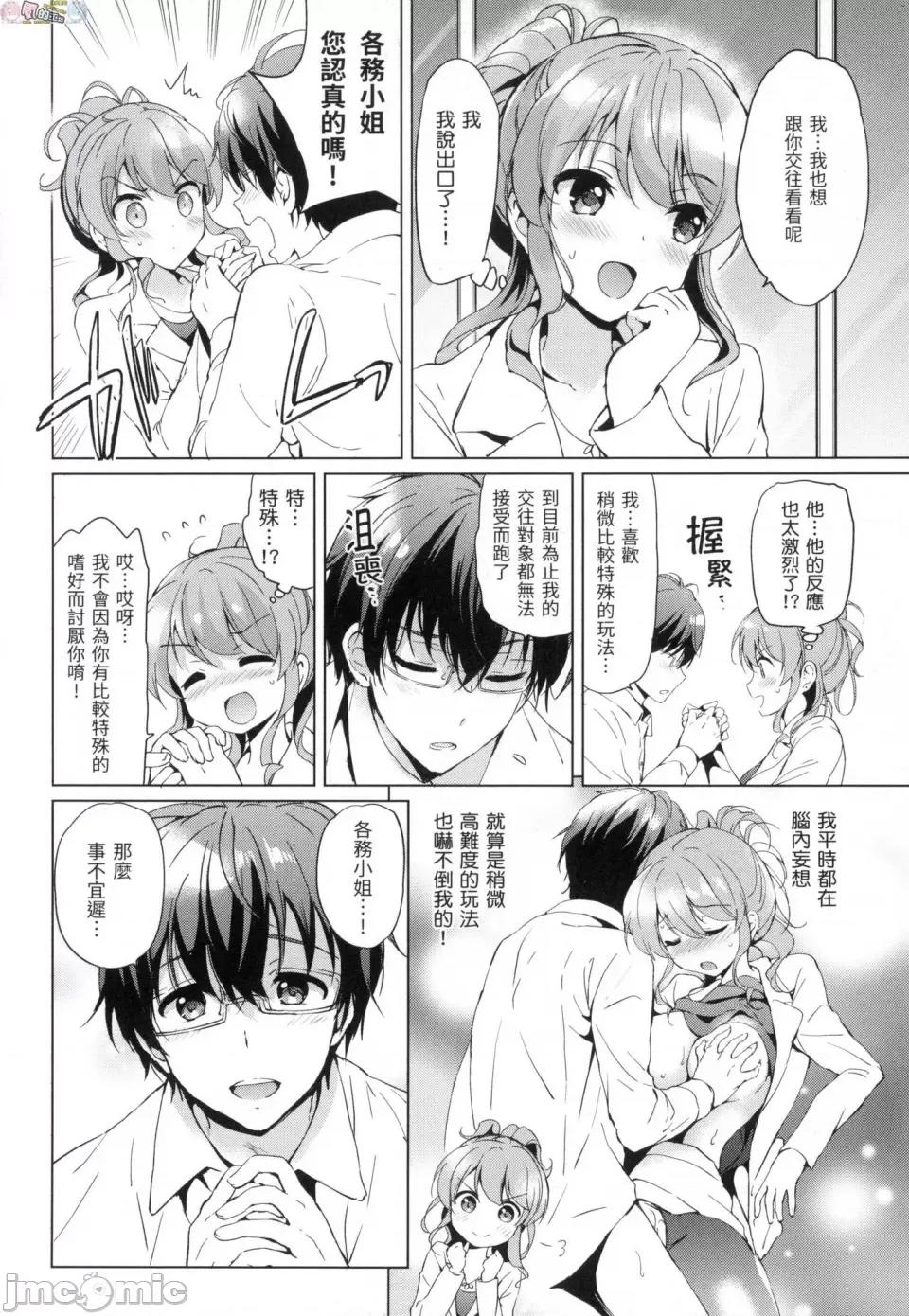 初恋派对 初恋派对 [风的工房] [つかこ] はつこいパーティー 第166页