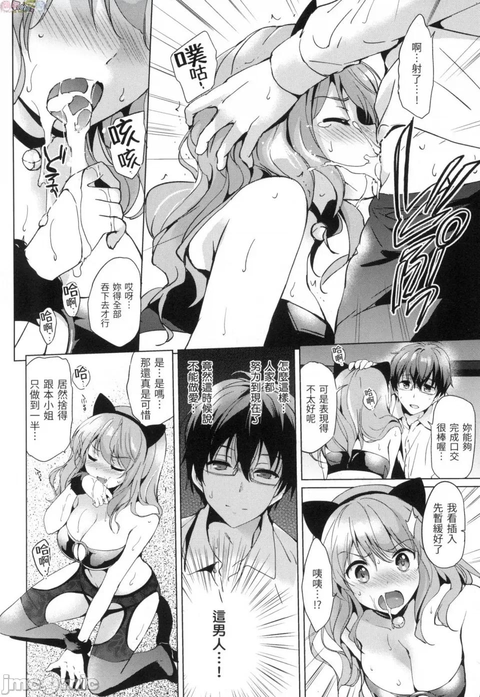 初恋派对 初恋派对 [风的工房] [つかこ] はつこいパーティー 第174页