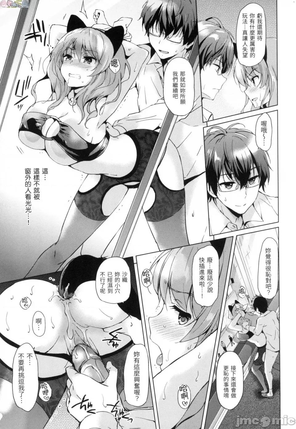 初恋派对 初恋派对 [风的工房] [つかこ] はつこいパーティー 第175页
