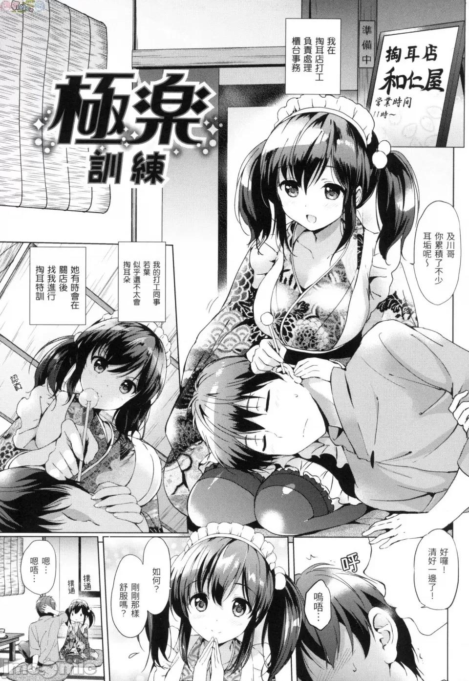 初恋派对 初恋派对 [风的工房] [つかこ] はつこいパーティー 第183页