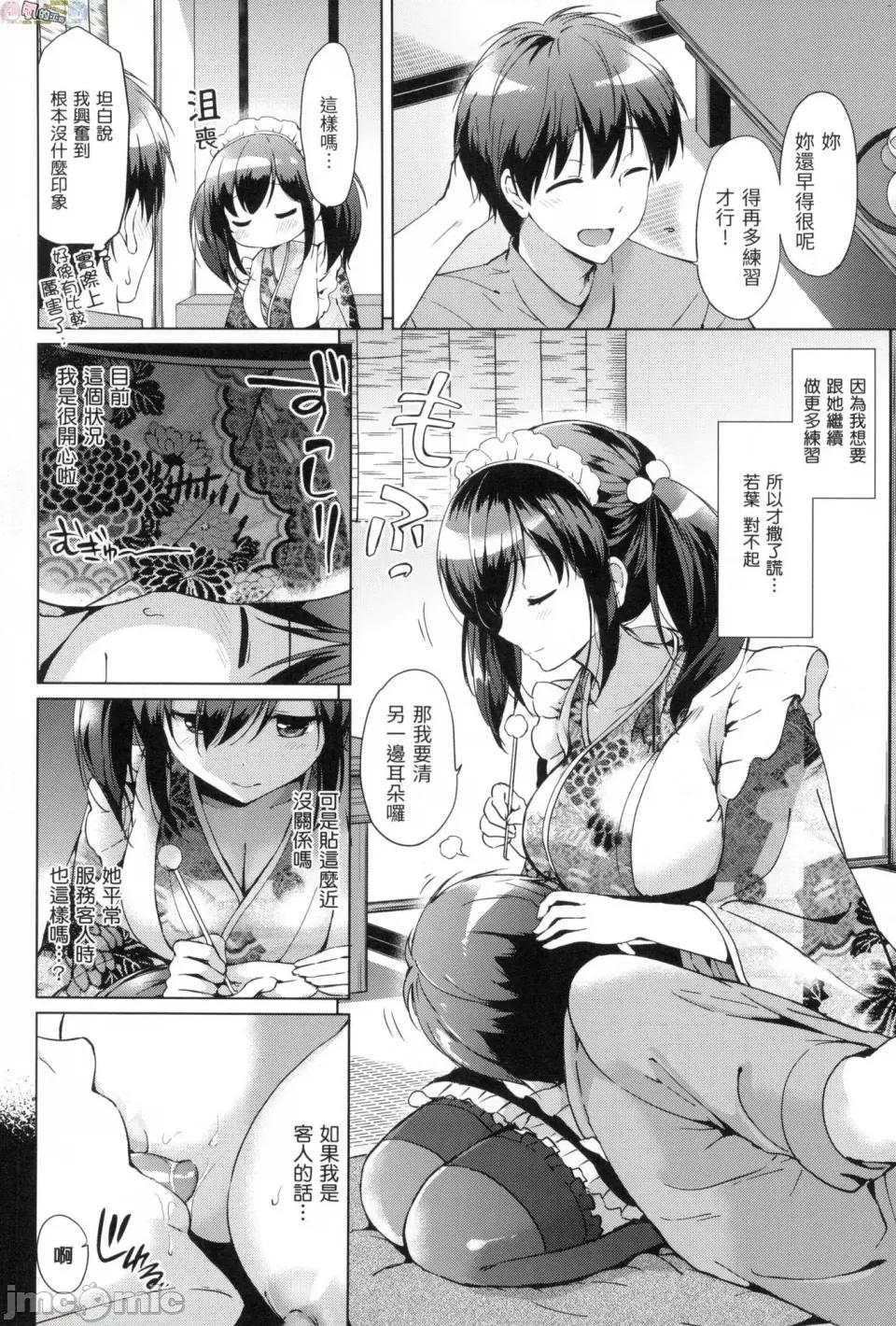 初恋派对 初恋派对 [风的工房] [つかこ] はつこいパーティー 第184页