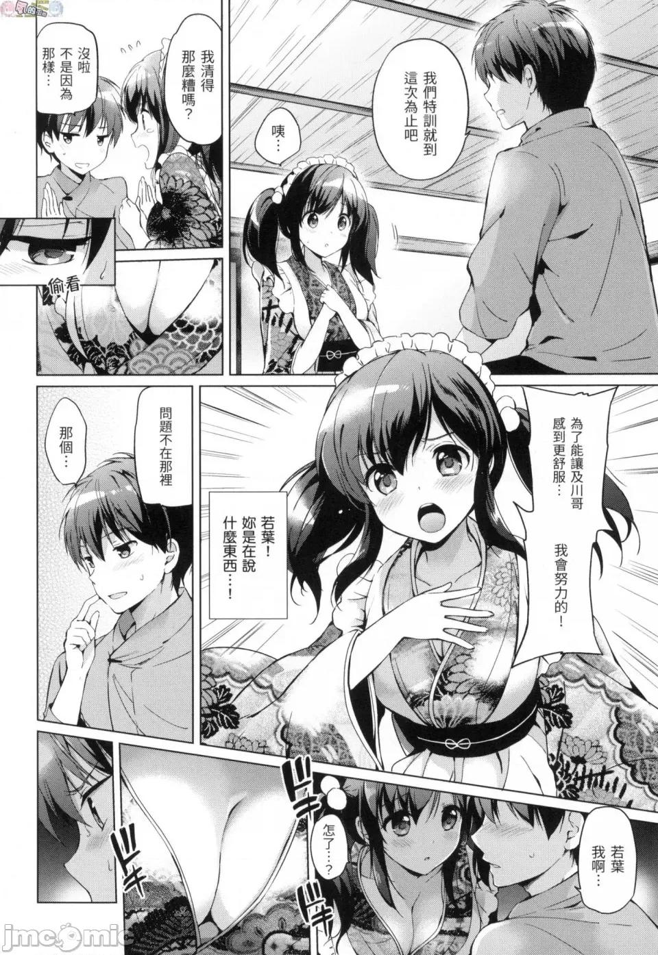 初恋派对 初恋派对 [风的工房] [つかこ] はつこいパーティー 第186页