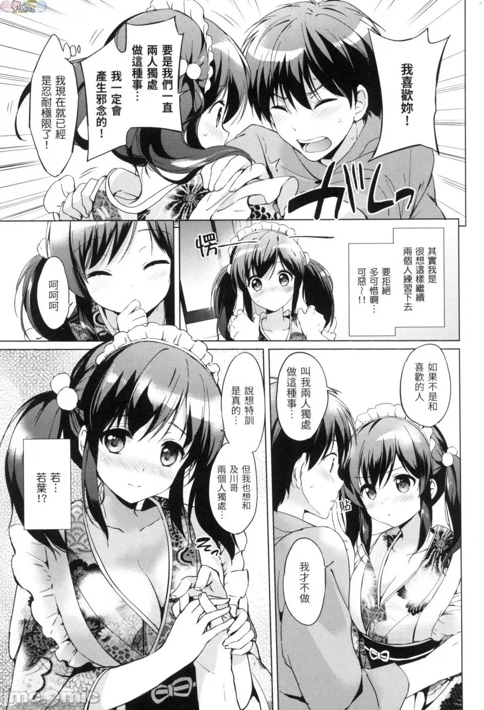 初恋派对 初恋派对 [风的工房] [つかこ] はつこいパーティー 第187页