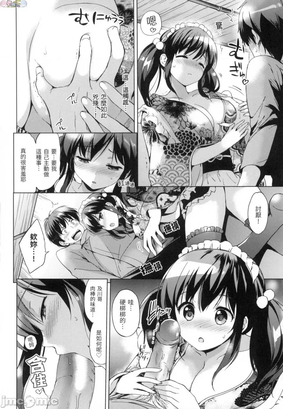 初恋派对 初恋派对 [风的工房] [つかこ] はつこいパーティー 第188页