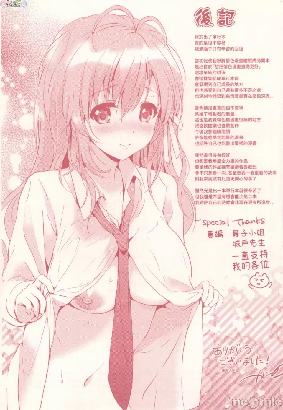 初恋派对 初恋派对 [风的工房] [つかこ] はつこいパーティー 第199页