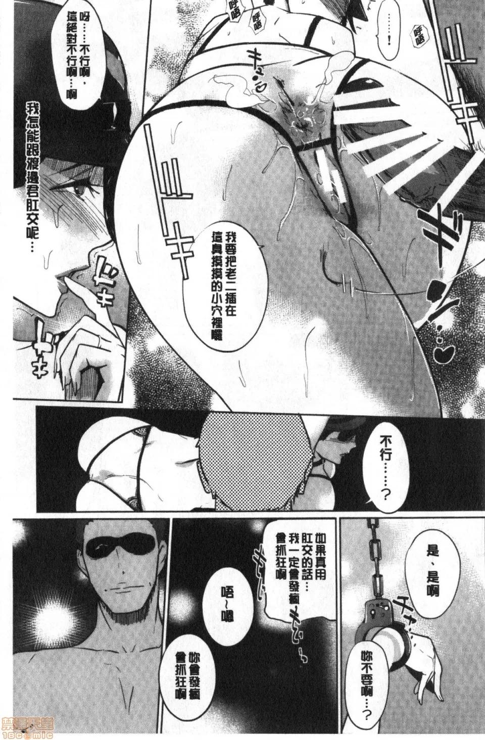 完结编 [C.N.P (clone人间)] NTRミッドナイトプール & ハプニングバー编 & 完结编 第71页